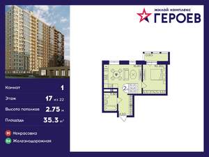 1-к квартира, вторичка, 35м2, 17/22 этаж