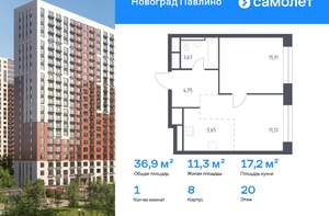 1-к квартира, вторичка, 37м2, 20/22 этаж