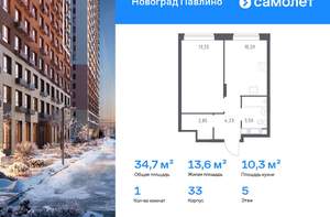 1-к квартира, вторичка, 35м2, 5/22 этаж