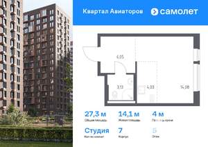 Студия квартира, вторичка, 27м2, 5/17 этаж