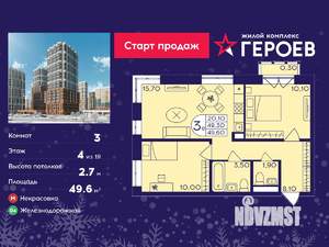 3-к квартира, вторичка, 50м2, 4/19 этаж