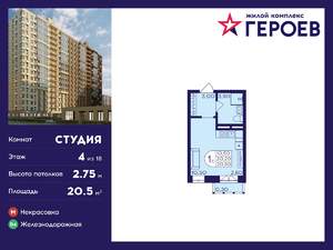 Студия квартира, вторичка, 21м2, 4/18 этаж