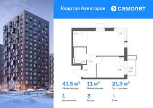 1-к квартира, вторичка, 41м2, 3/17 этаж