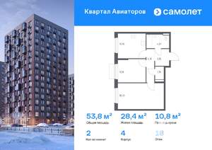 2-к квартира, вторичка, 54м2, 18/24 этаж