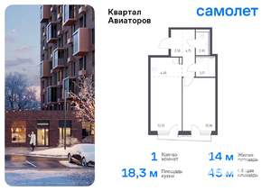 1-к квартира, вторичка, 45м2, 4/17 этаж