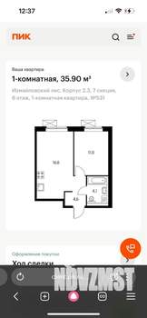 1-к квартира, вторичка, 36м2, 6/15 этаж