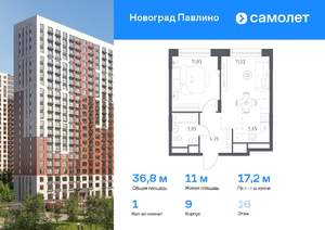 1-к квартира, вторичка, 37м2, 16/22 этаж