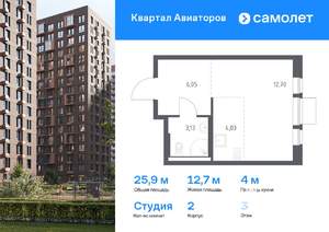 Студия квартира, вторичка, 26м2, 3/12 этаж