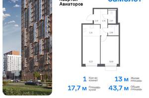 1-к квартира, вторичка, 44м2, 8/24 этаж