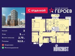 3-к квартира, вторичка, 53м2, 5/17 этаж