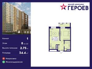 1-к квартира, вторичка, 34м2, 8/17 этаж