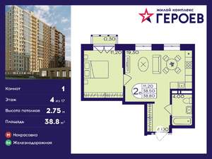 1-к квартира, вторичка, 39м2, 4/17 этаж