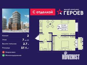 2-к квартира, вторичка, 37м2, 7/25 этаж