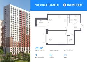 1-к квартира, вторичка, 35м2, 19/22 этаж