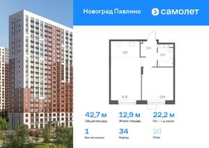 1-к квартира, вторичка, 43м2, 10/22 этаж