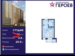 Студия квартира, вторичка, 21м2, 7/17 этаж