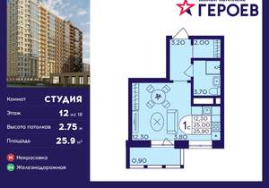 Студия квартира, вторичка, 26м2, 12/17 этаж