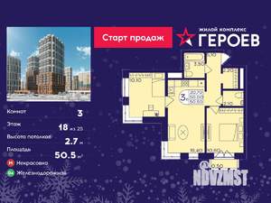 3-к квартира, вторичка, 51м2, 18/25 этаж