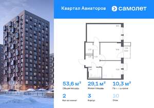 2-к квартира, вторичка, 54м2, 10/17 этаж