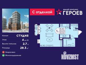 Студия квартира, вторичка, 29м2, 4/25 этаж