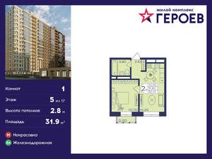 1-к квартира, вторичка, 32м2, 5/17 этаж