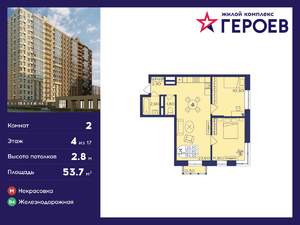 2-к квартира, вторичка, 54м2, 4/17 этаж