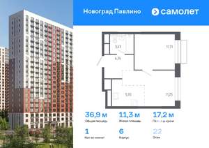 1-к квартира, вторичка, 37м2, 22/22 этаж