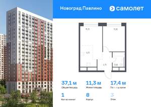 1-к квартира, вторичка, 37м2, 3/22 этаж