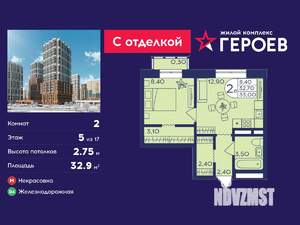 2-к квартира, вторичка, 33м2, 5/17 этаж