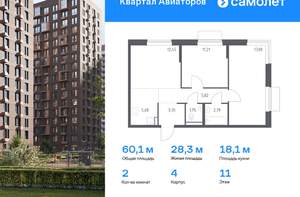 1-к квартира, вторичка, 37м2, 16/17 этаж