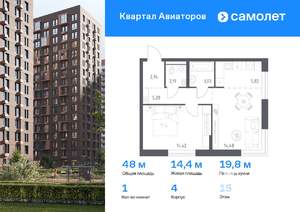 1-к квартира, вторичка, 48м2, 15/24 этаж