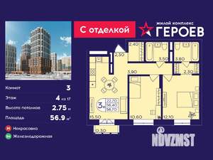 3-к квартира, вторичка, 57м2, 4/17 этаж