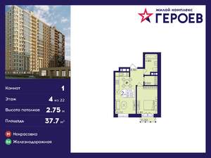 1-к квартира, вторичка, 38м2, 4/17 этаж