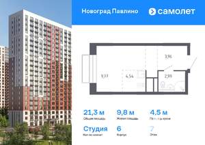 Студия квартира, вторичка, 21м2, 7/22 этаж