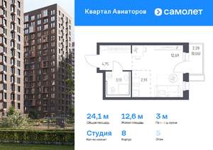 Студия квартира, вторичка, 24м2, 5/17 этаж