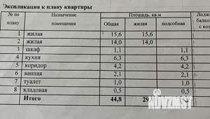 2-к квартира, вторичка, 45м2, 2/5 этаж