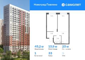1-к квартира, вторичка, 45м2, 5/22 этаж