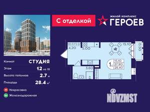 Студия квартира, вторичка, 28м2, 12/19 этаж