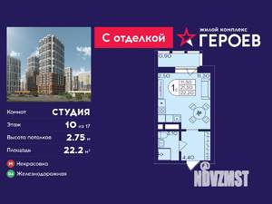 Студия квартира, вторичка, 22м2, 10/17 этаж