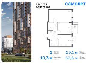 2-к квартира, вторичка, 54м2, 10/17 этаж