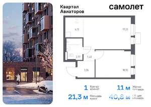 1-к квартира, вторичка, 41м2, 12/17 этаж