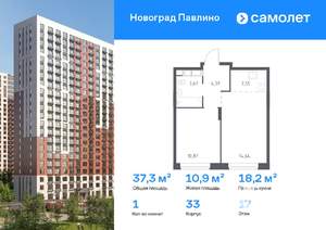 1-к квартира, вторичка, 37м2, 17/22 этаж