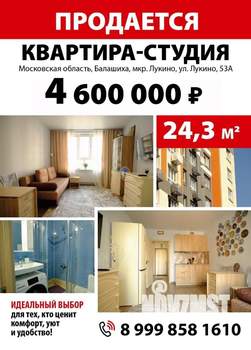 Студия квартира, вторичка, 24м2, 5/24 этаж