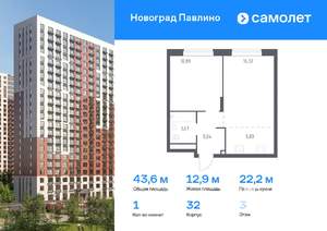 1-к квартира, вторичка, 44м2, 3/22 этаж