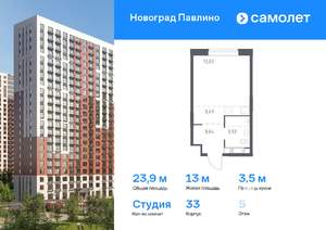 Студия квартира, вторичка, 24м2, 5/22 этаж