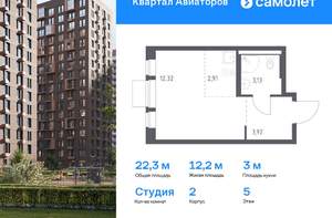 Студия квартира, вторичка, 22м2, 5/17 этаж