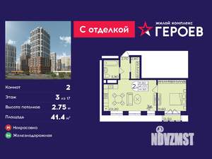 2-к квартира, вторичка, 41м2, 3/17 этаж