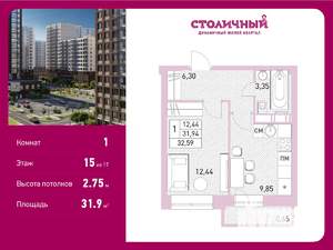 1-к квартира, вторичка, 32м2, 15/17 этаж