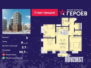 3-к квартира, вторичка, 59м2, 9/25 этаж