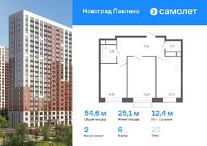 2-к квартира, вторичка, 55м2, 20/22 этаж